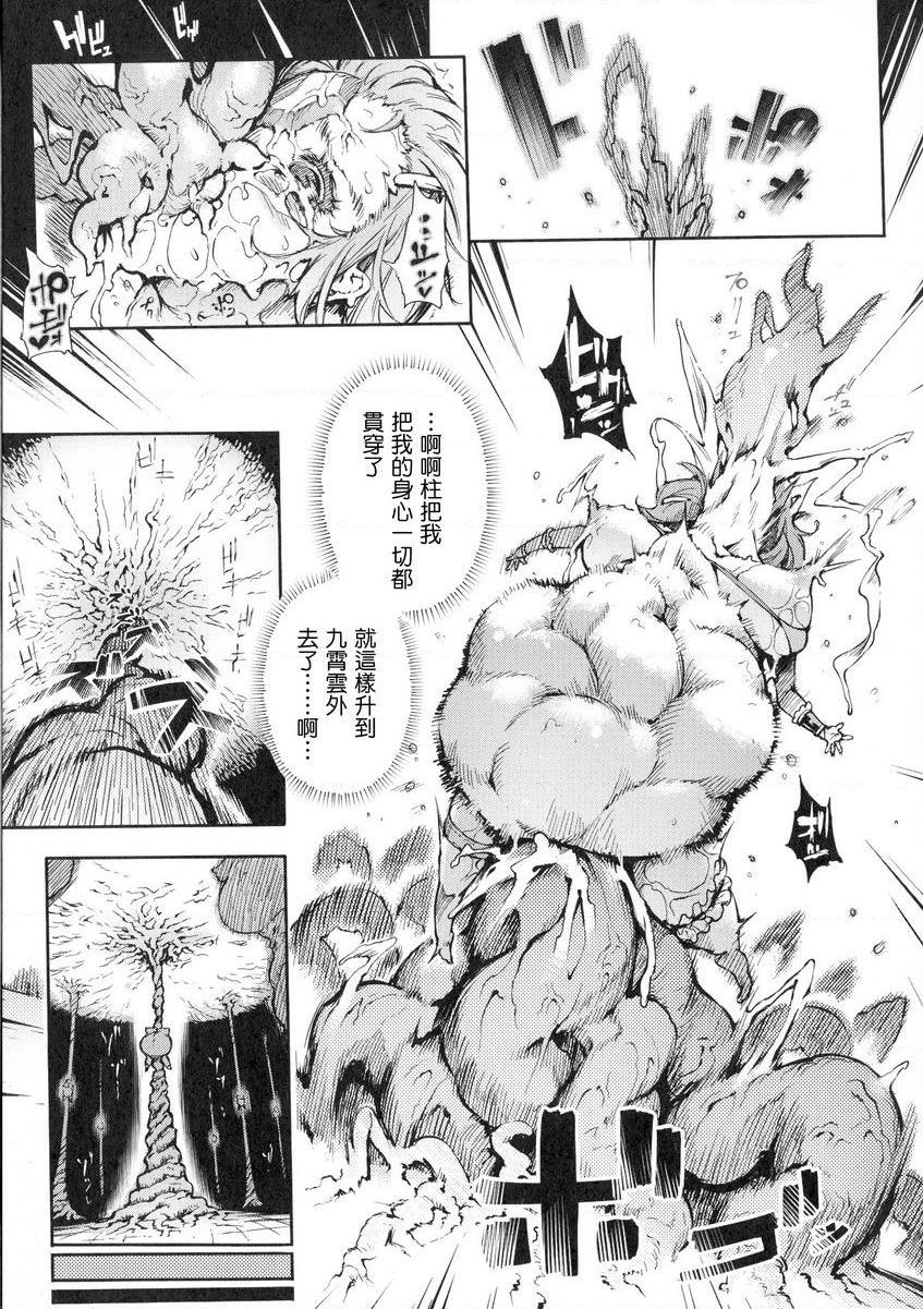 [Manga] Happy End of the heroine Single book, rape, big tits, lesbian lily, anal, csplay, goblin#[18P]-17