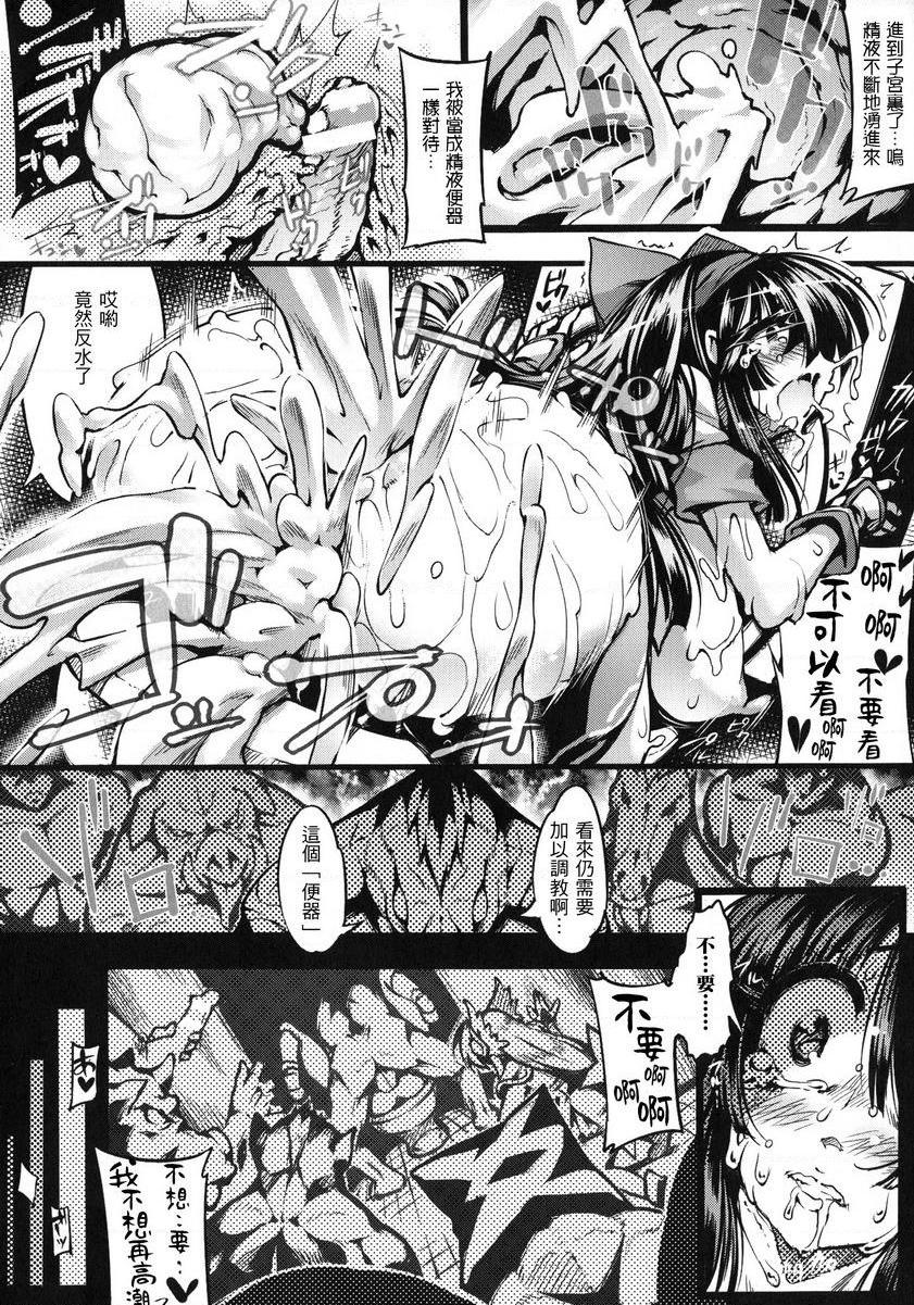 [Manga] Happy End of the heroine Single book, rape, big tits, lesbian lily, anal, csplay, goblin#[16P]-14