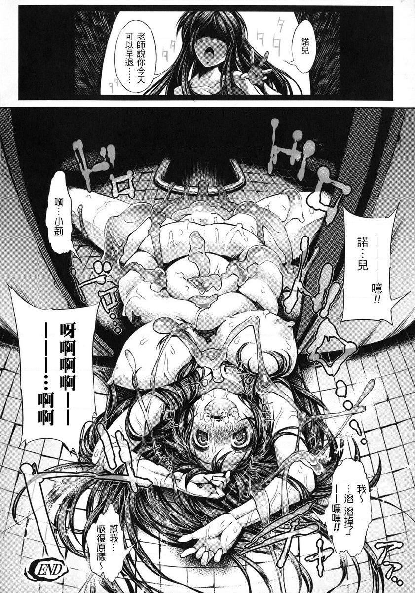 [Manga] Happy End of the heroine Single book, rape, big tits, lesbian lily, anal, csplay, goblin#[10P]-10