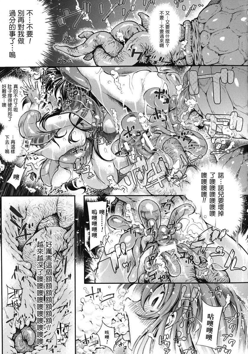 [Manga] Happy End of the heroine Single book, rape, big tits, lesbian lily, anal, csplay, goblin#[10P]-7