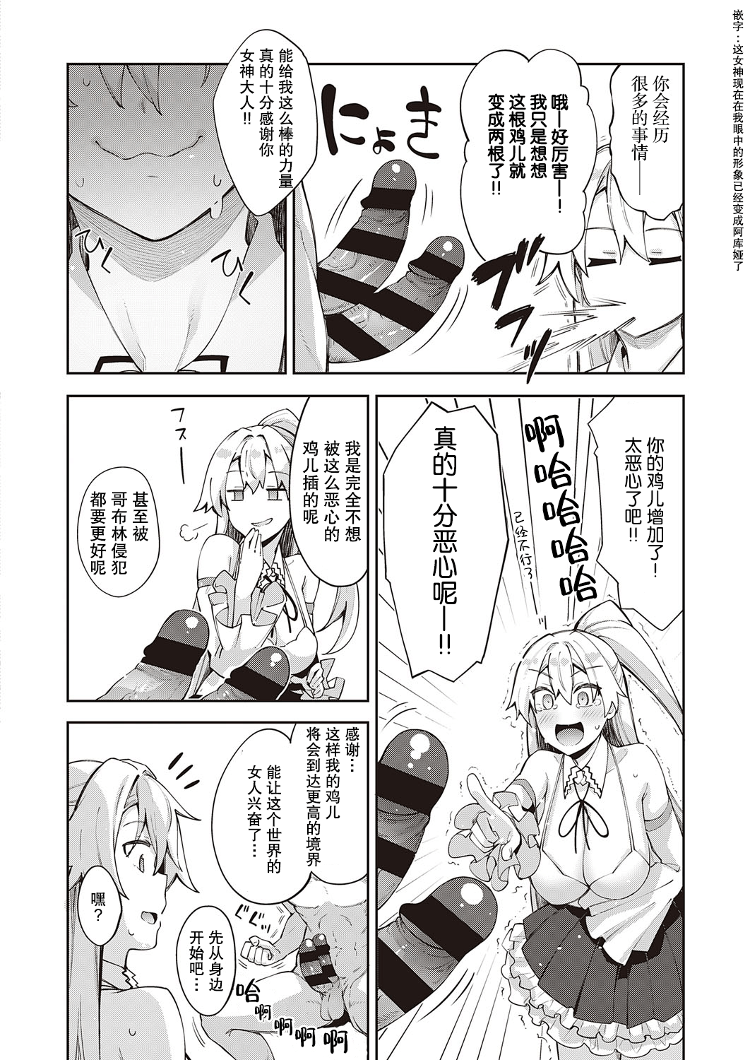 [Manga] Since you are here in another world, use the color criterion skills to sing with all your strength Single book, big tits, goblin#[33P]-10