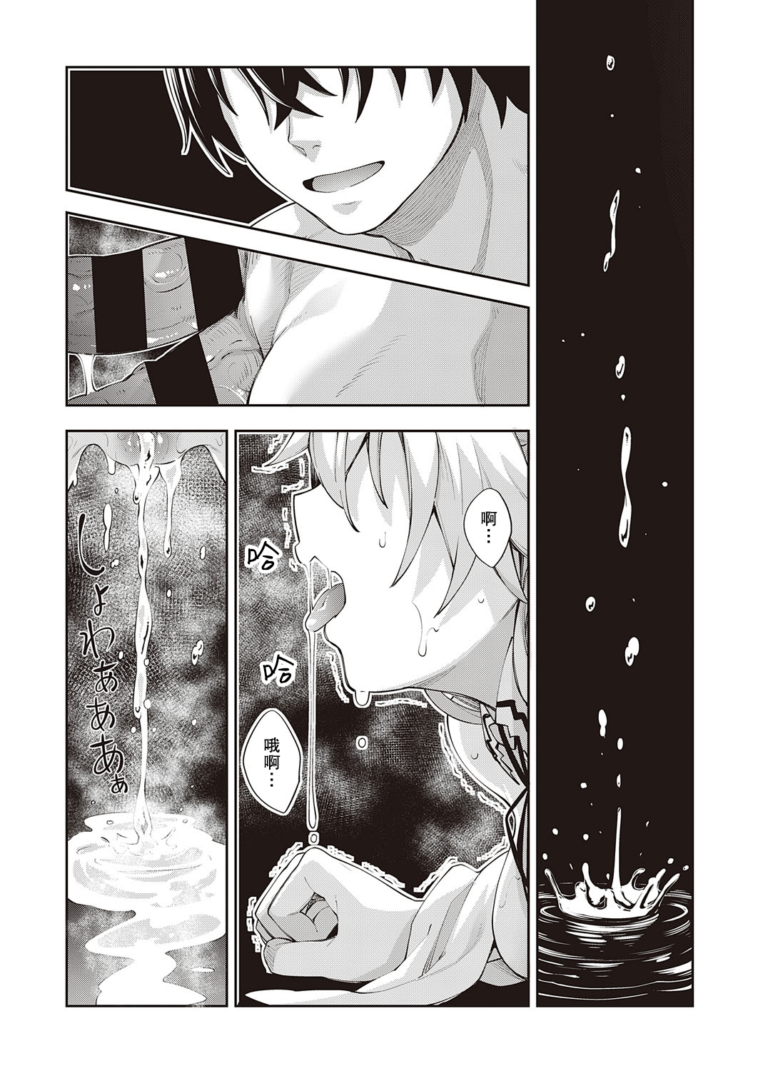 [Manga] Since you are here in another world, use the color criterion skills to sing with all your strength Single book, big tits, goblin#[33P]-15