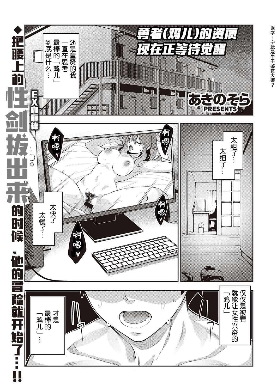 [Manga] Since you are here in another world, use the color criterion skills to sing with all your strength Single book, big tits, goblin#[33P]-2