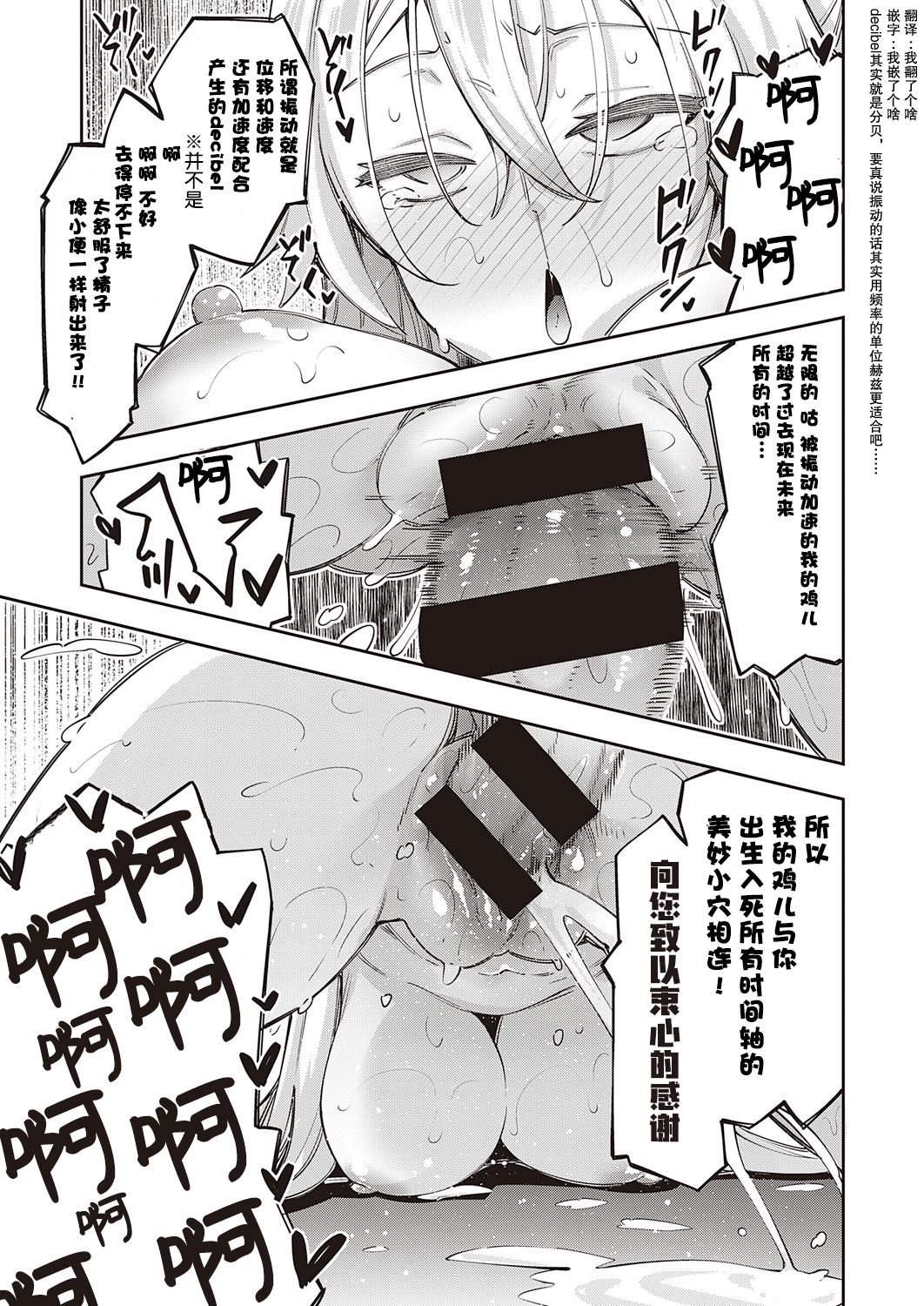 [Manga] Since you are here in another world, use the color criterion skills to sing with all your strength Single book, big tits, goblin#[33P]-24
