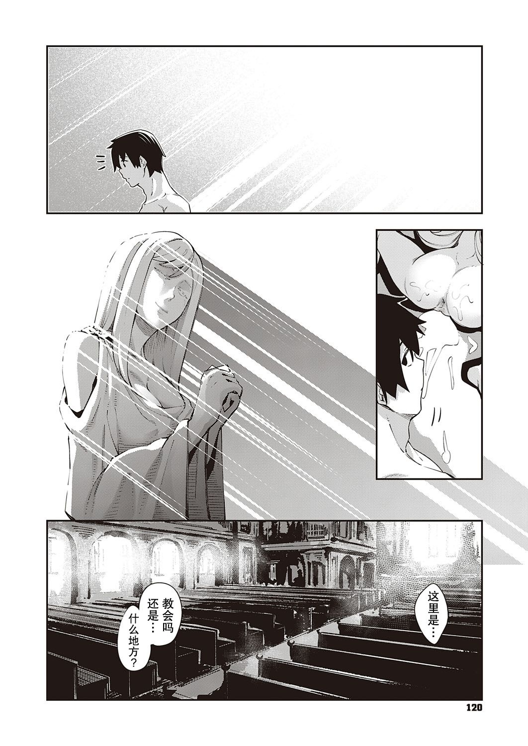 [Manga] Since you are here in another world, use the color criterion skills to sing with all your strength Single book, big tits, goblin#[33P]-28