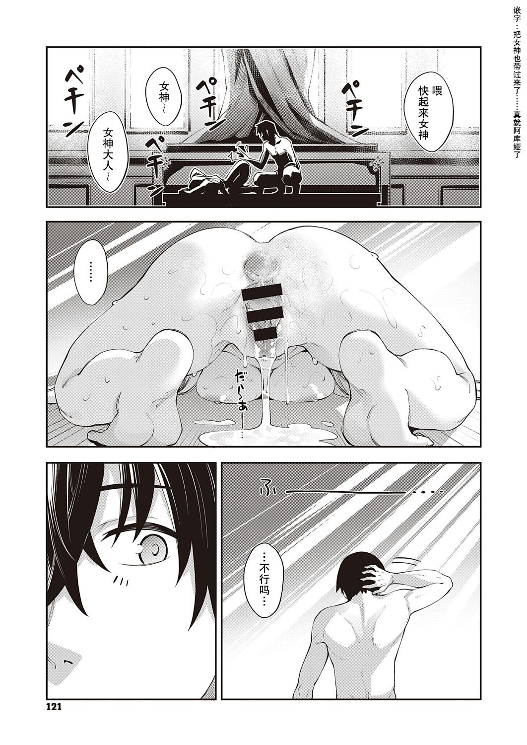 [Manga] Since you are here in another world, use the color criterion skills to sing with all your strength Single book, big tits, goblin#[33P]-29