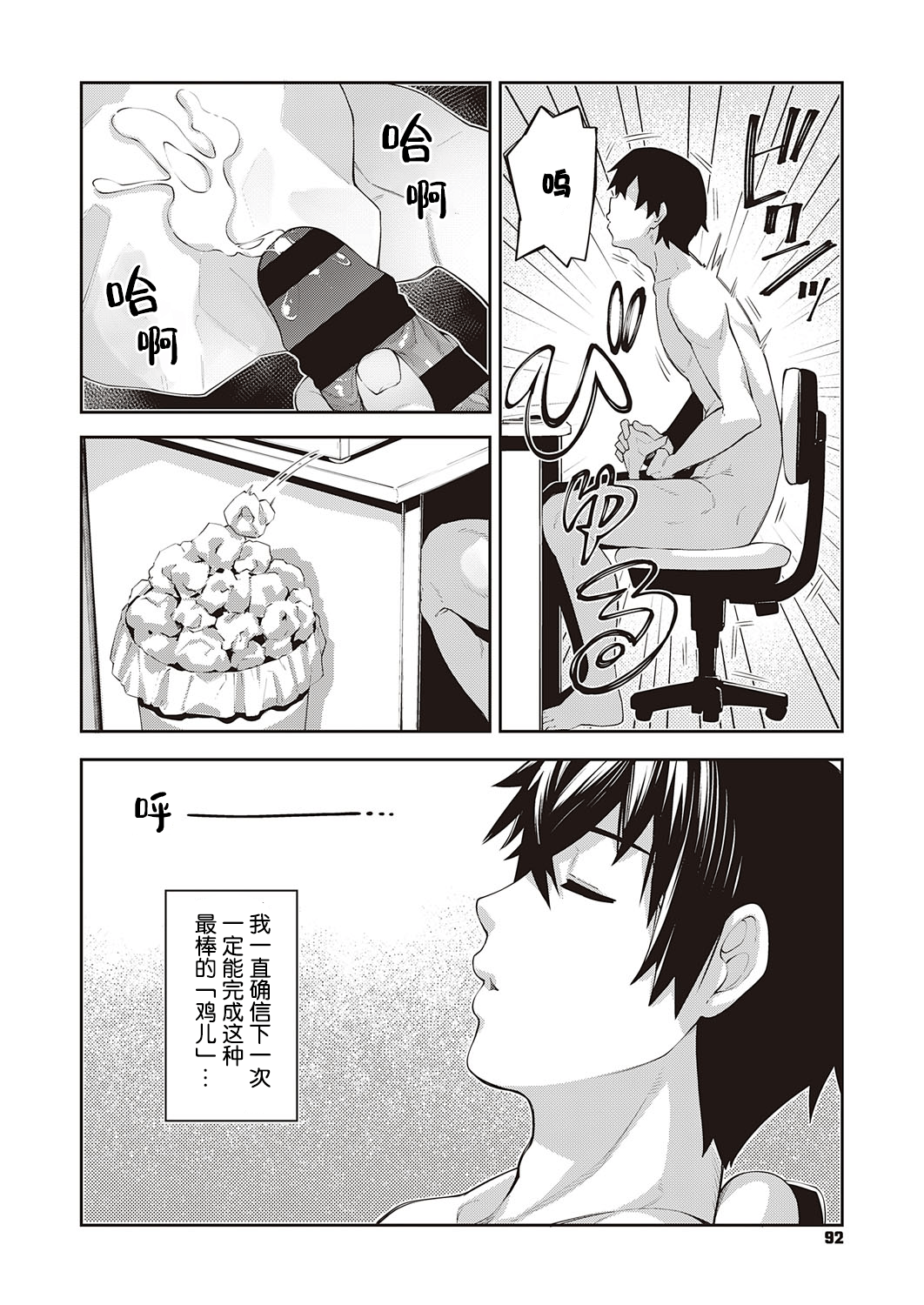 [Manga] Since you are here in another world, use the color criterion skills to sing with all your strength Single book, big tits, goblin#[33P]-3
