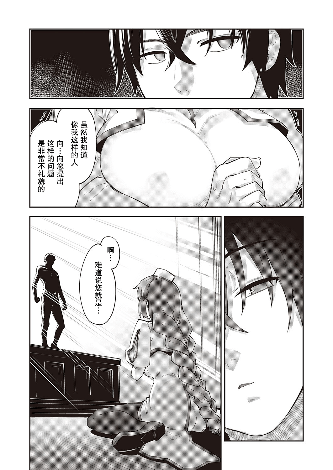 [Manga] Since you are here in another world, use the color criterion skills to sing with all your strength Single book, big tits, goblin#[33P]-31