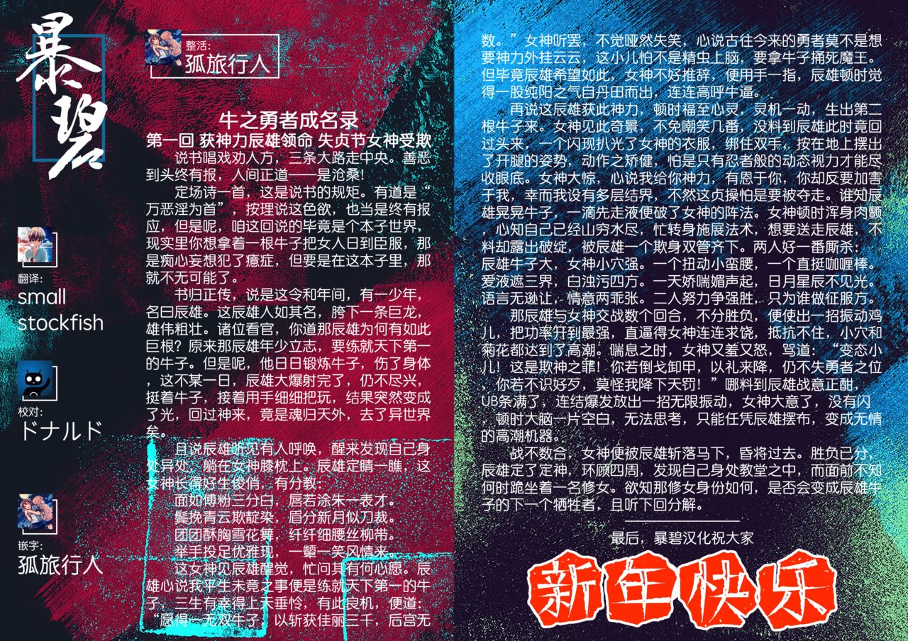 [Manga] Since you are here in another world, use the color criterion skills to sing with all your strength Single book, big tits, goblin#[33P]-33