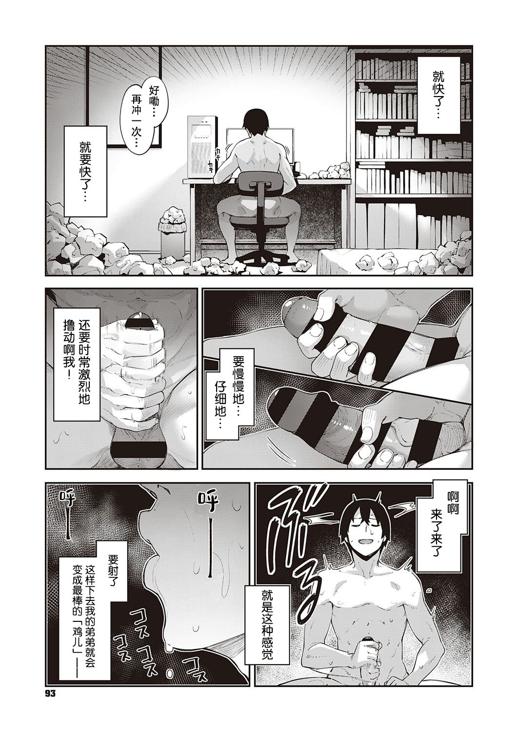 [Manga] Since you are here in another world, use the color criterion skills to sing with all your strength Single book, big tits, goblin#[33P]-4