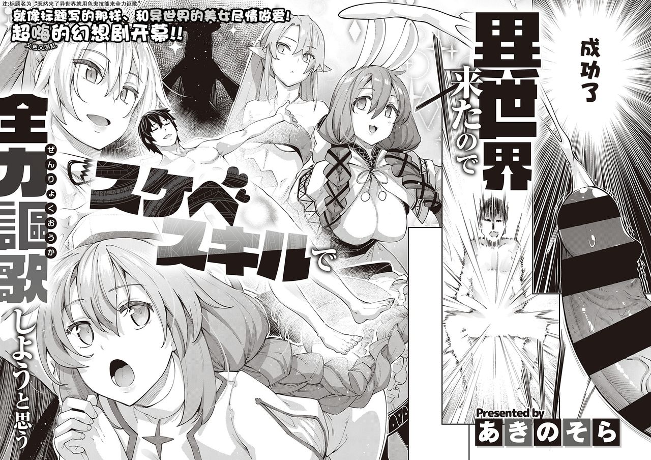 [Manga] Since you are here in another world, use the color criterion skills to sing with all your strength Single book, big tits, goblin#[33P]-5