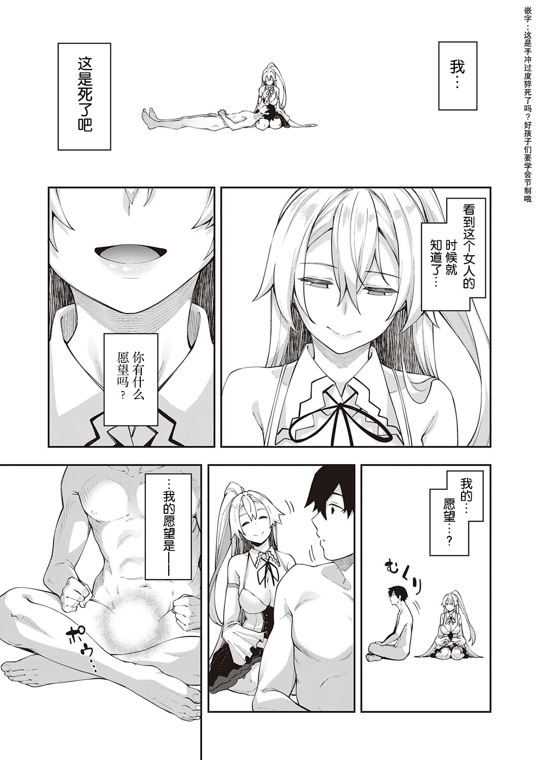 [Manga] Since you are here in another world, use the color criterion skills to sing with all your strength Single book, big tits, goblin#[33P]-7