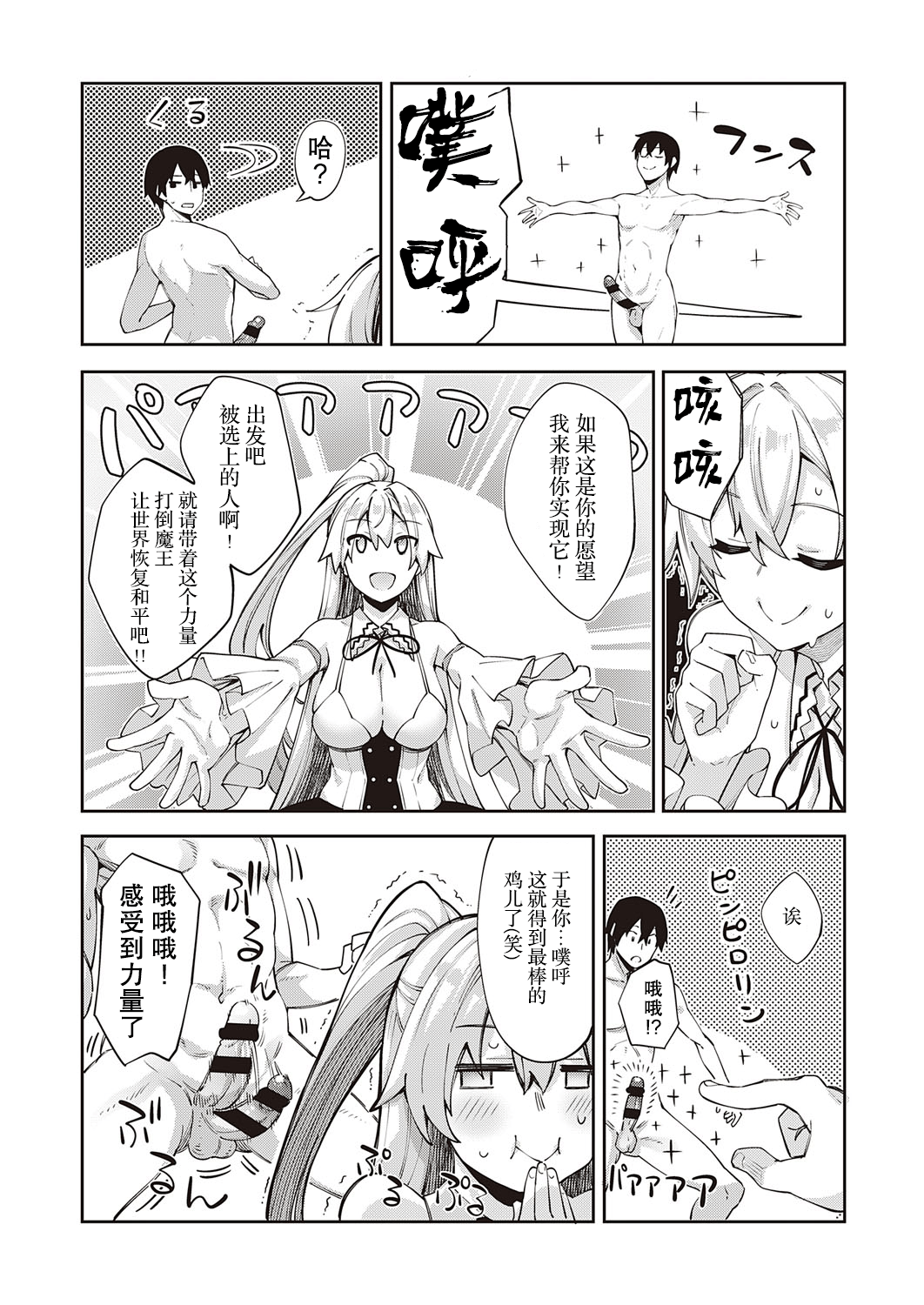 [Manga] Since you are here in another world, use the color criterion skills to sing with all your strength Single book, big tits, goblin#[33P]-9