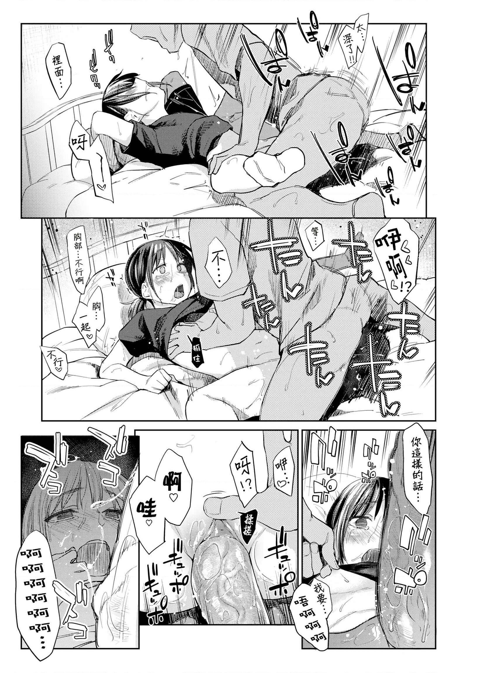 [日本漫画] DOLLS 纯肉体关系 单本,NTR,熟女人妻,女教师,巨乳大奶,女学生#[203P]-174