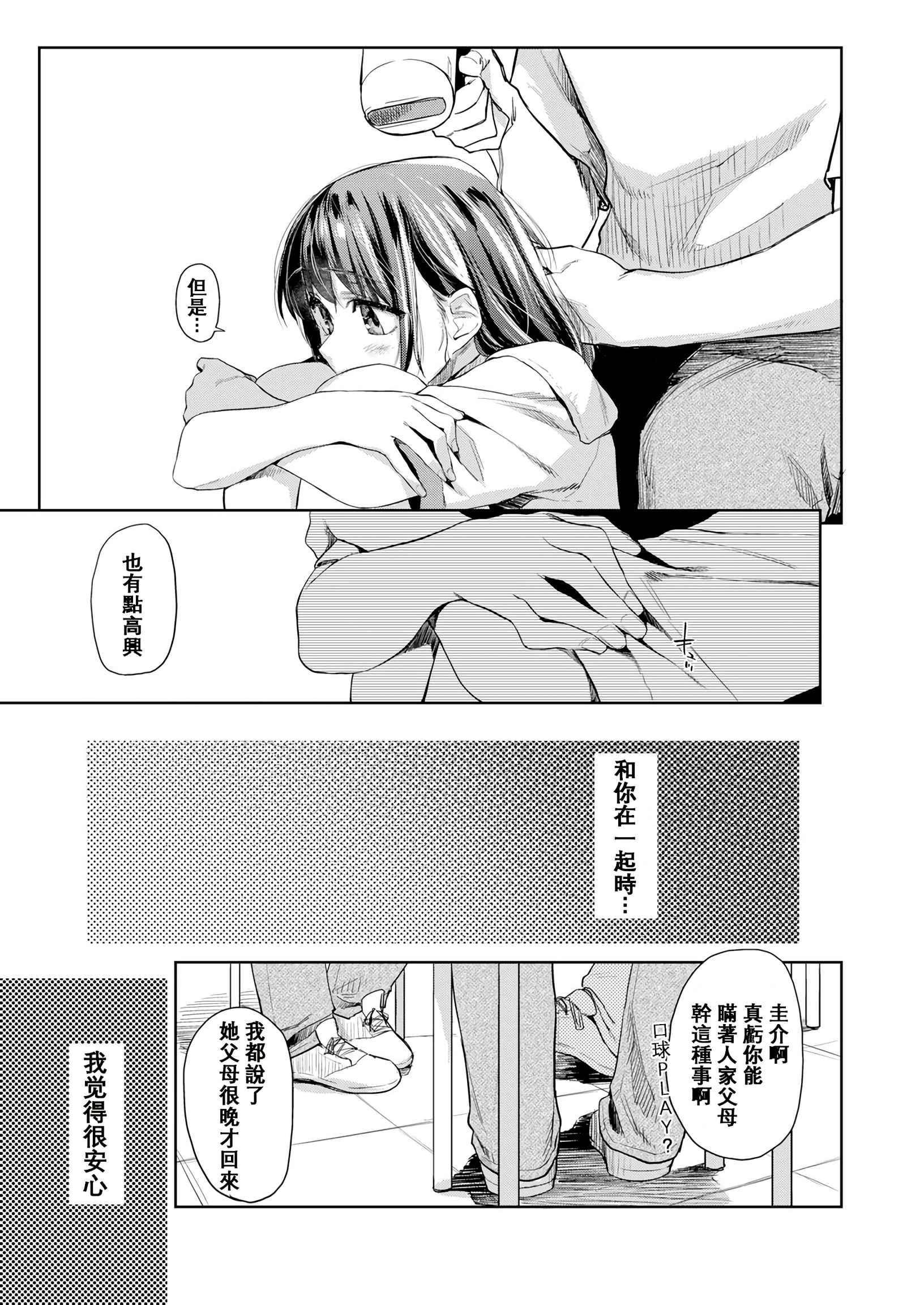 [日本漫画] DOLLS 纯肉体关系 单本,NTR,熟女人妻,女教师,巨乳大奶,女学生#[203P]-184