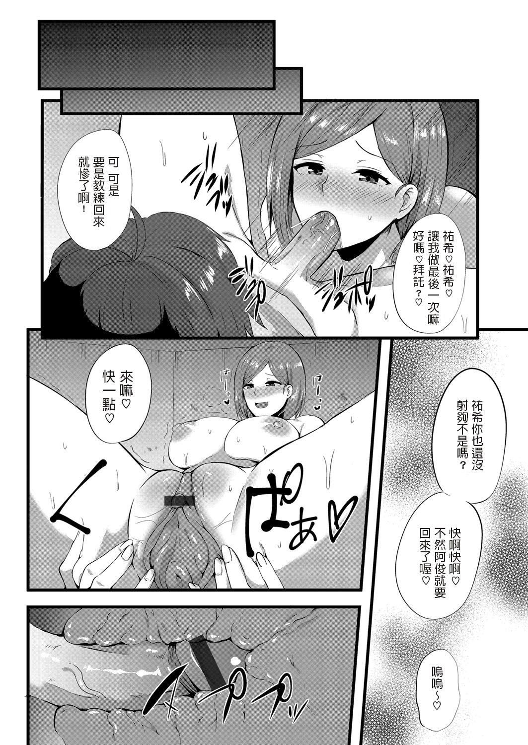 [Manga] Young Love - Yellow Card of Temptation Short story, mature woman, big breasts, big tits, Zhengtaiguan#[20P]-16
