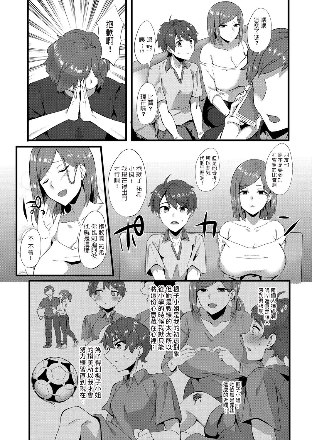 [Manga] Young Love - Yellow Card of Temptation Short story, mature woman, big breasts, big tits, Zhengtaiguan#[20P]-2