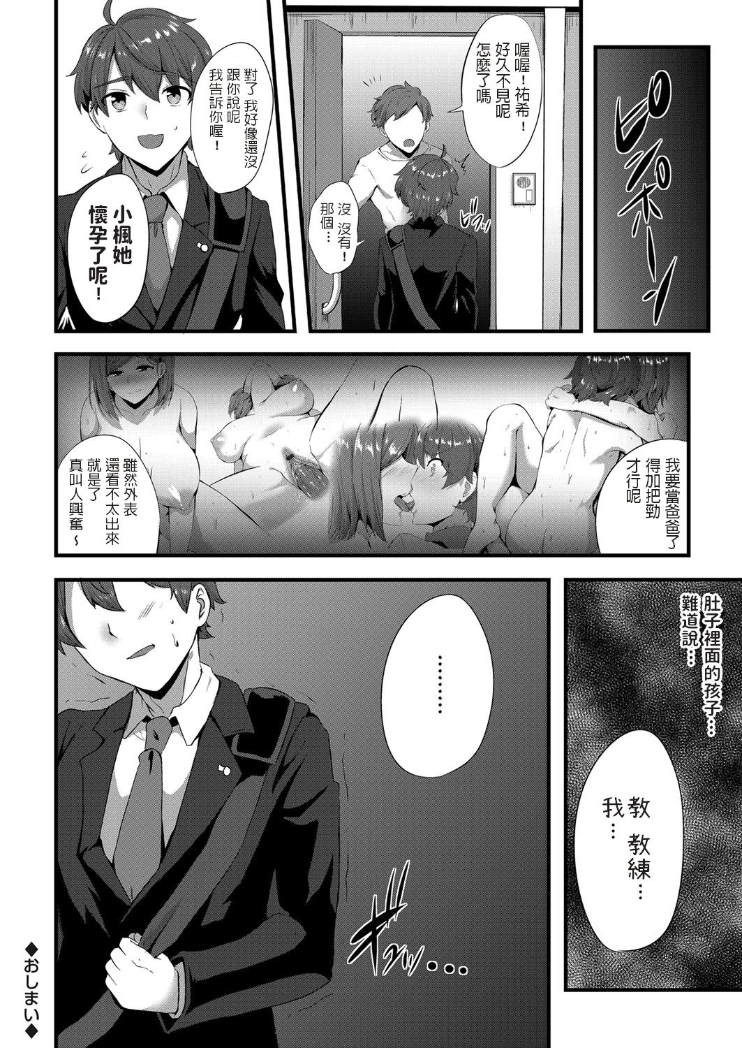 [Manga] Young Love - Yellow Card of Temptation Short story, mature woman, big breasts, big tits, Zhengtaiguan#[20P]-20