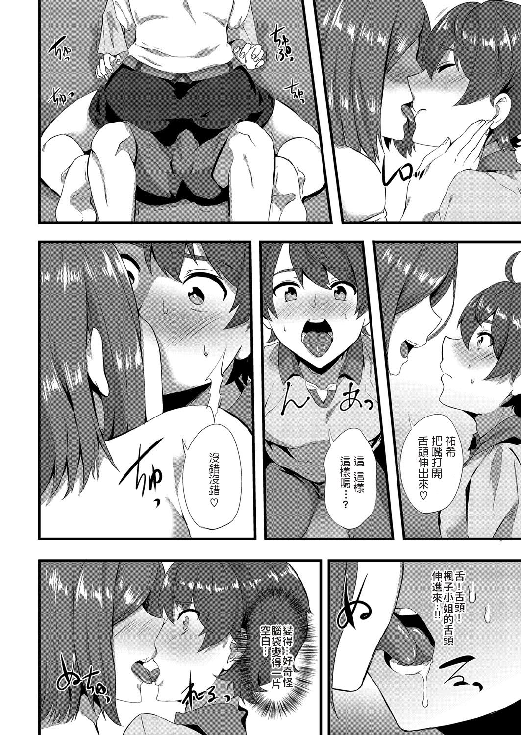 [Manga] Young Love - Yellow Card of Temptation Short story, mature woman, big breasts, big tits, Zhengtaiguan#[20P]-6