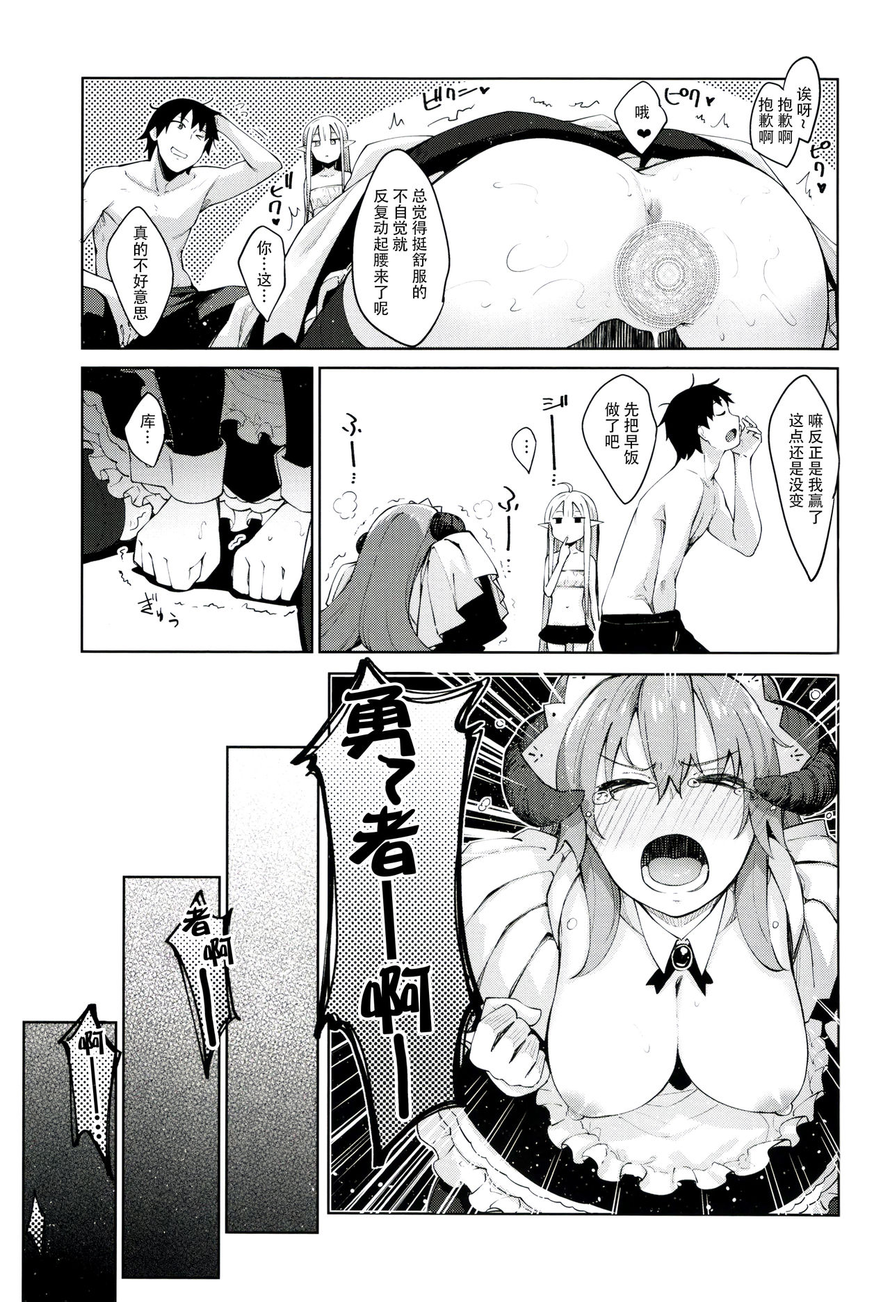 [日本漫画] 異世界来たので魔法をスケベな事に利用しようと思うIII 单本,女仆,巨乳大奶,黑丝丝袜,高潮潮吹#[37P]-13