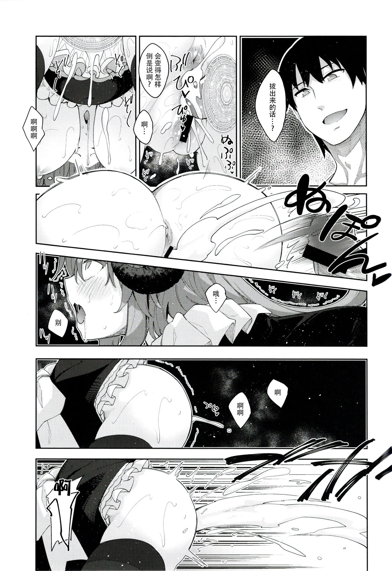[日本漫画] 異世界来たので魔法をスケベな事に利用しようと思うIII 单本,女仆,巨乳大奶,黑丝丝袜,高潮潮吹#[37P]-21
