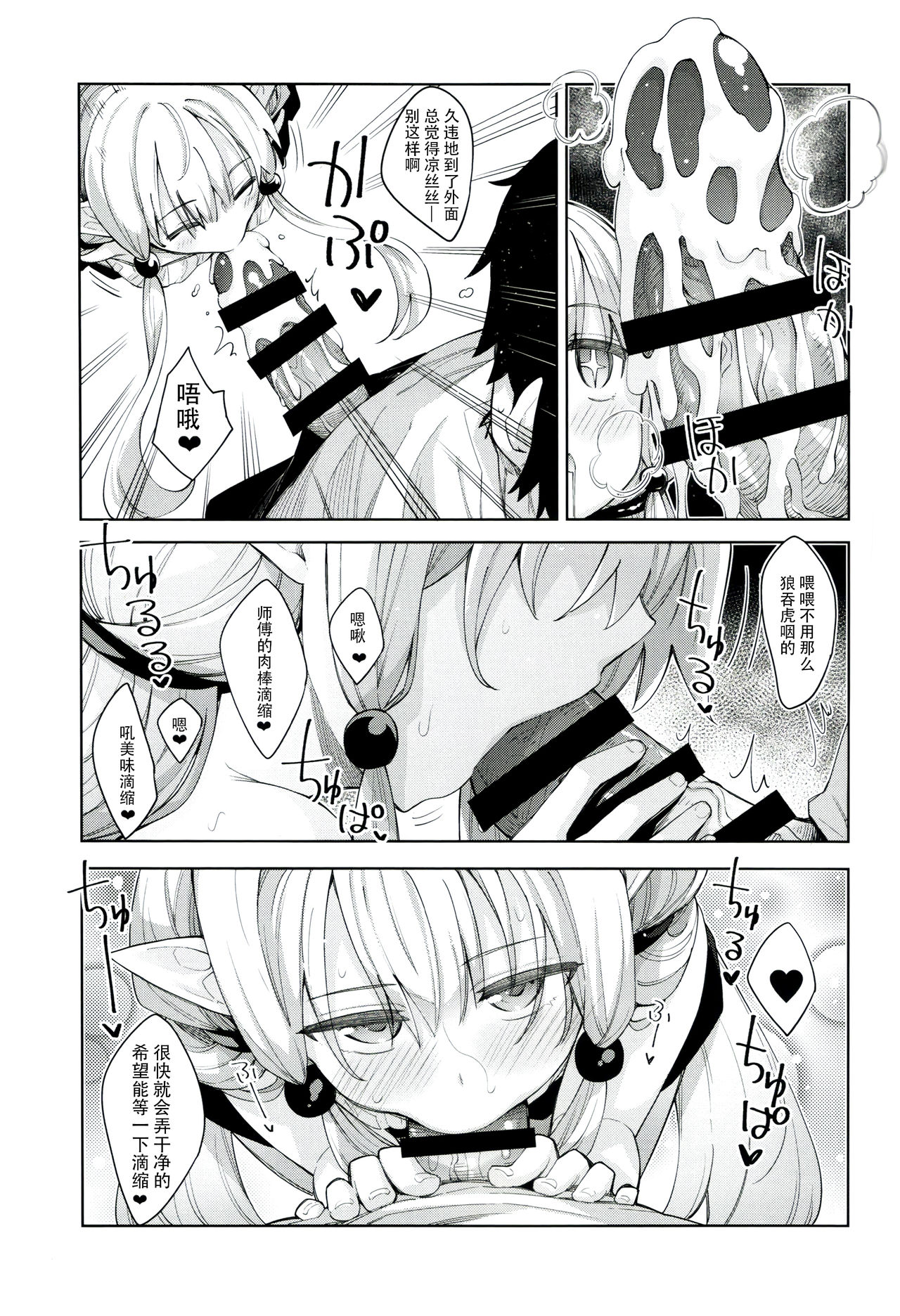 [日本漫画] 異世界来たので魔法をスケベな事に利用しようと思うIII 单本,女仆,巨乳大奶,黑丝丝袜,高潮潮吹#[37P]-23