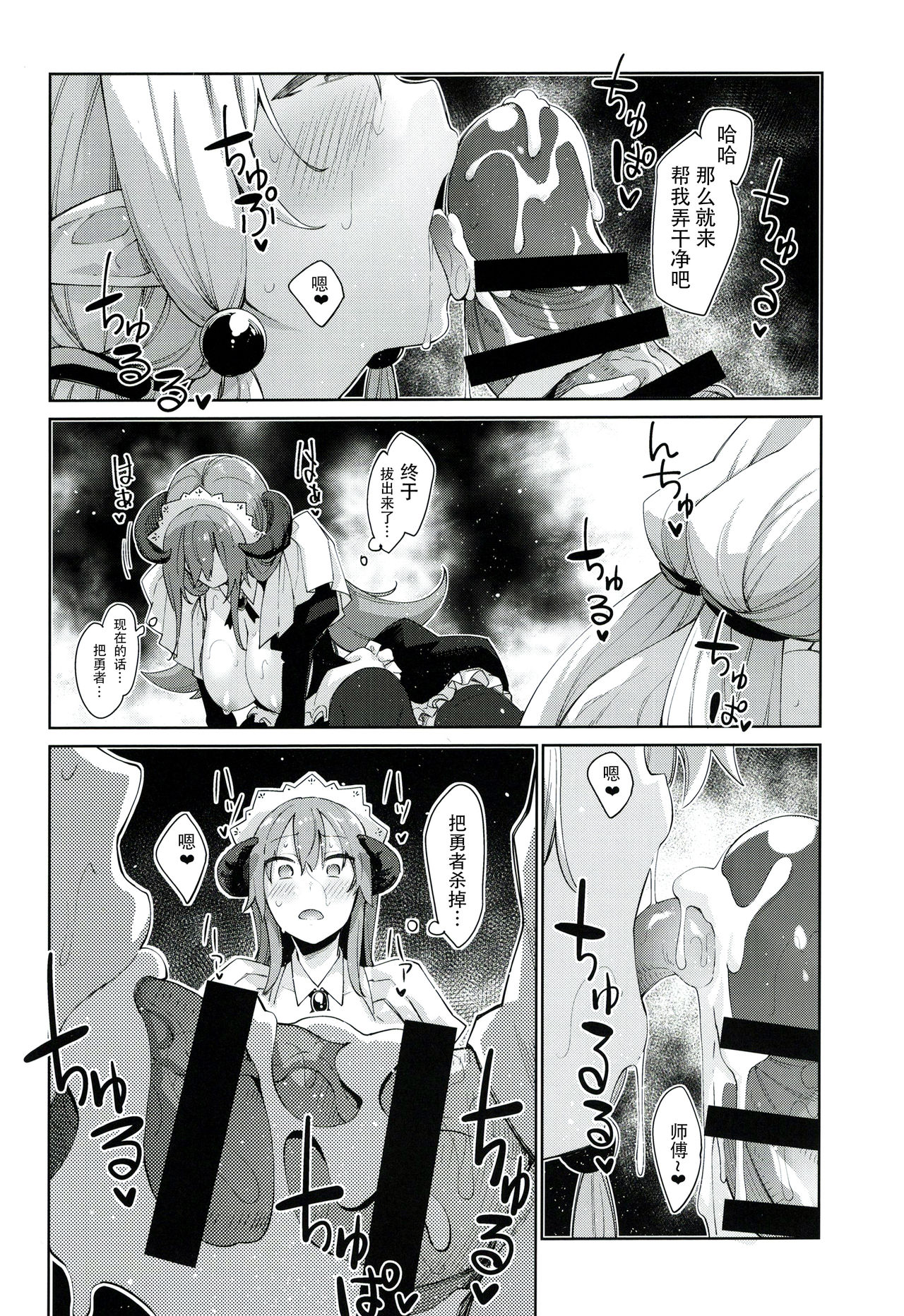 [日本漫画] 異世界来たので魔法をスケベな事に利用しようと思うIII 单本,女仆,巨乳大奶,黑丝丝袜,高潮潮吹#[37P]-24