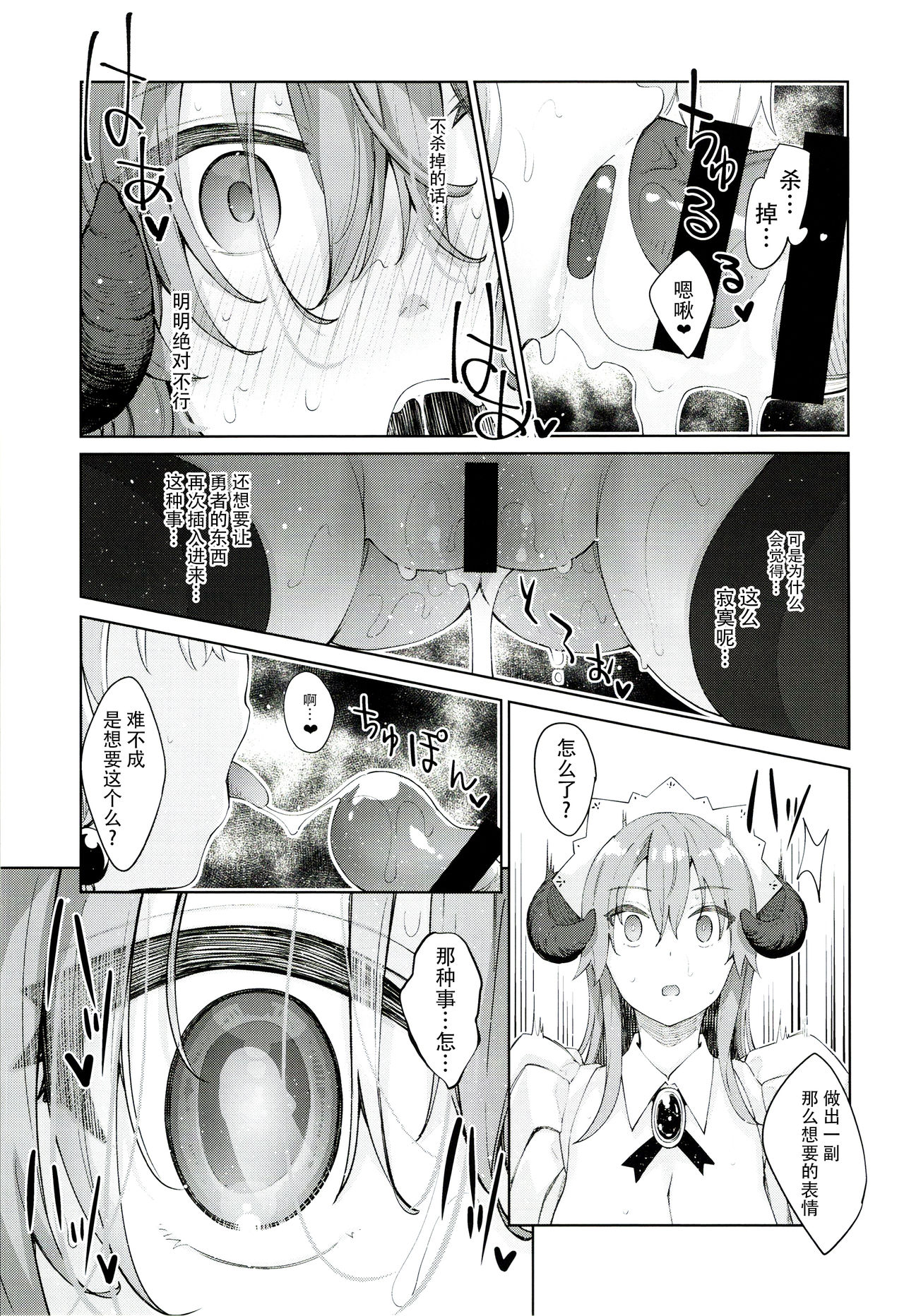 [日本漫画] 異世界来たので魔法をスケベな事に利用しようと思うIII 单本,女仆,巨乳大奶,黑丝丝袜,高潮潮吹#[37P]-25
