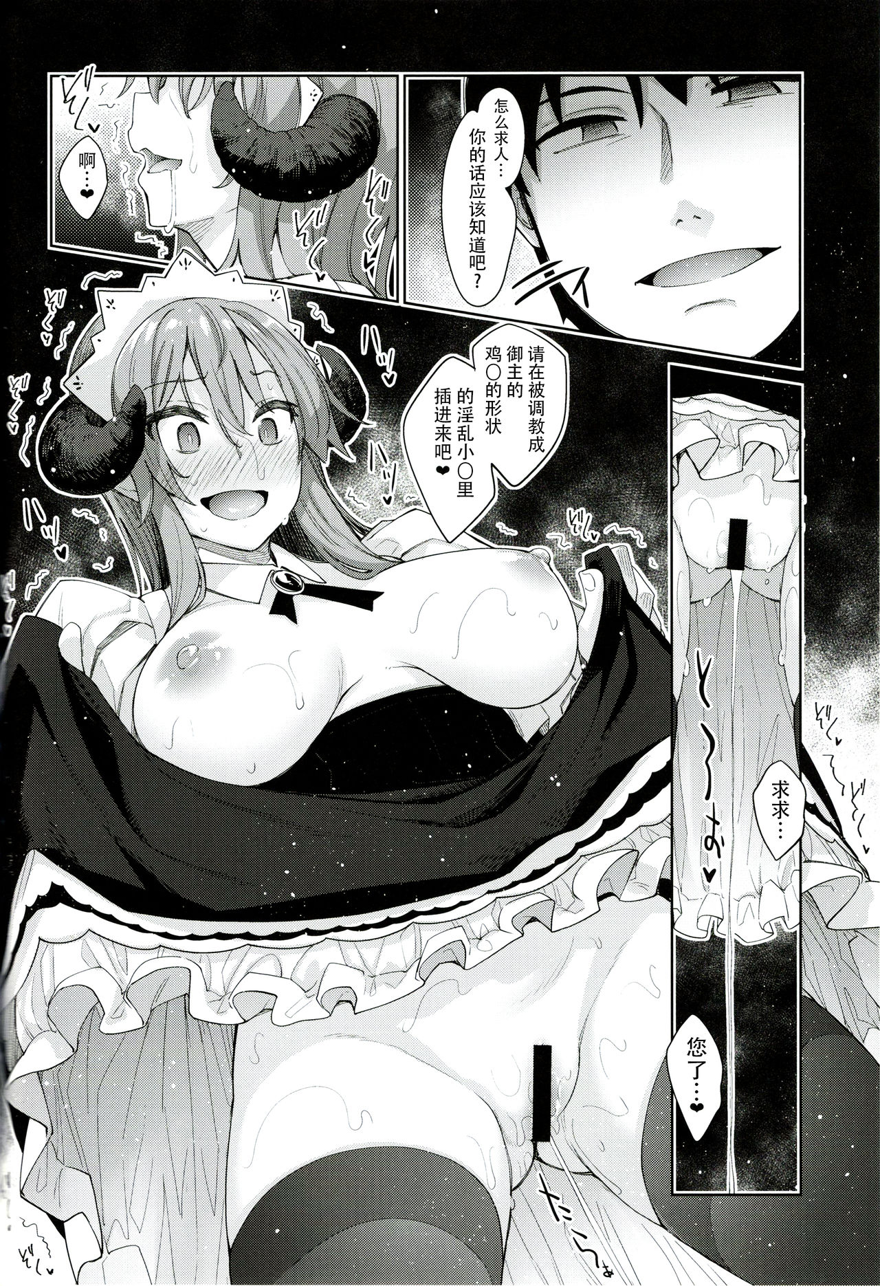 [日本漫画] 異世界来たので魔法をスケベな事に利用しようと思うIII 单本,女仆,巨乳大奶,黑丝丝袜,高潮潮吹#[37P]-26