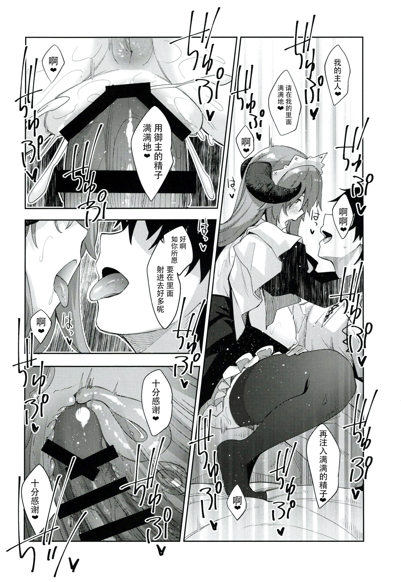 [日本漫画] 異世界来たので魔法をスケベな事に利用しようと思うIII 单本,女仆,巨乳大奶,黑丝丝袜,高潮潮吹#[37P]-30