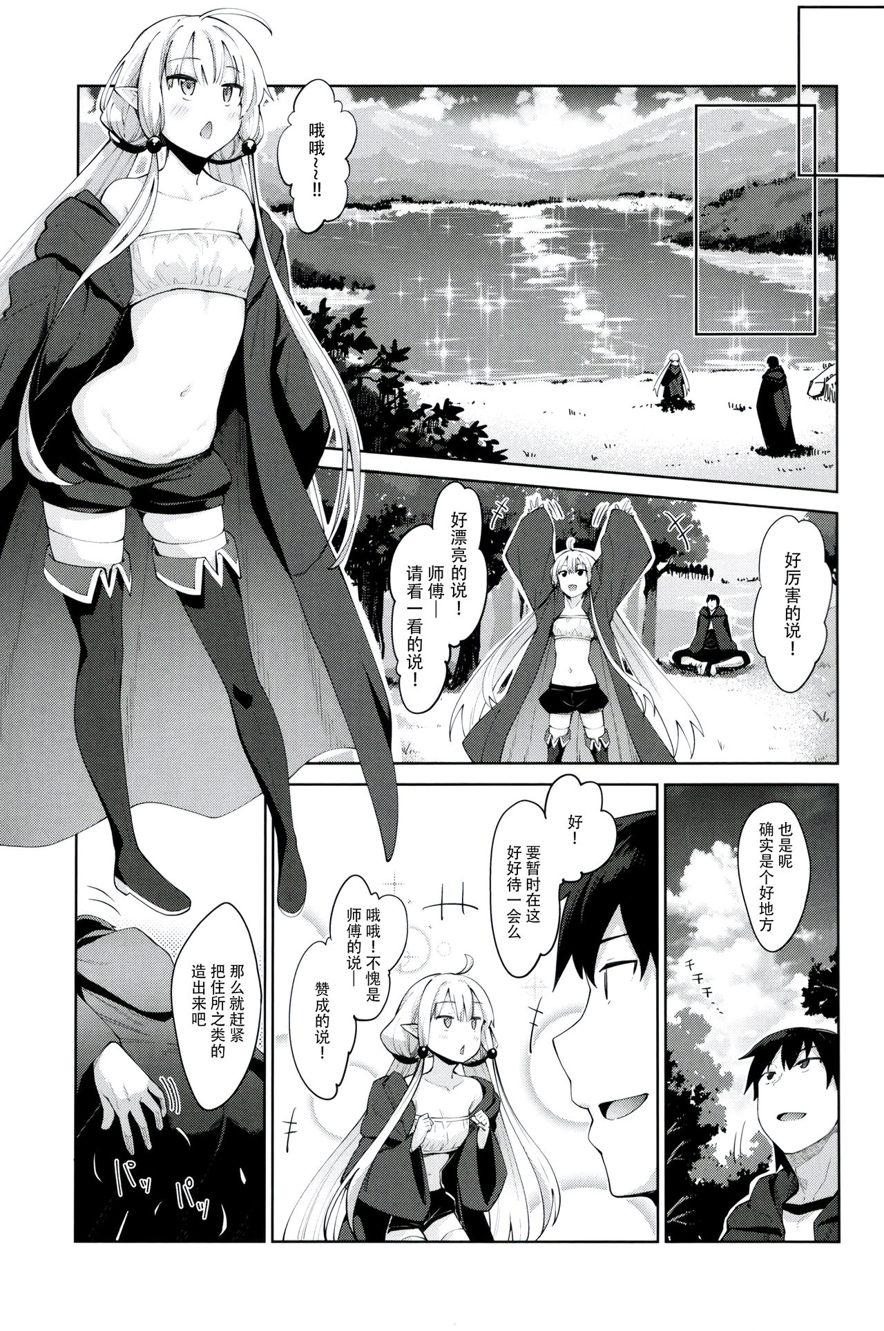 [日本漫画] 異世界来たので魔法をスケベな事に利用しようと思うIII 单本,女仆,巨乳大奶,黑丝丝袜,高潮潮吹#[37P]-5