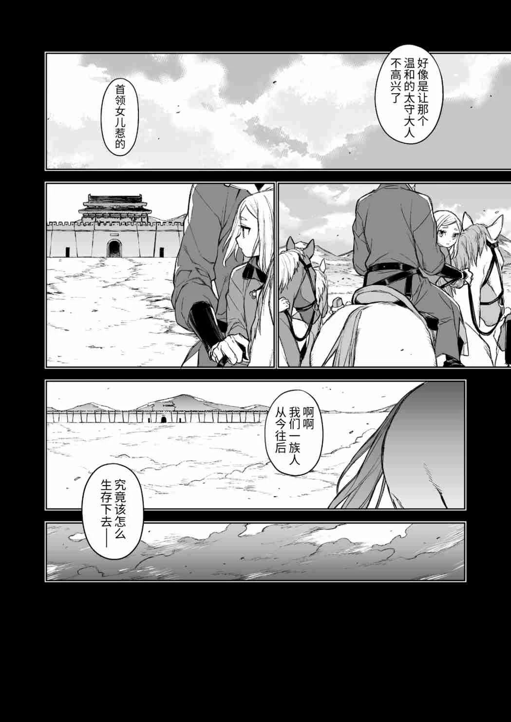 [日本漫画] 燕岚闺中顾话 短篇,内射#[48P]-34