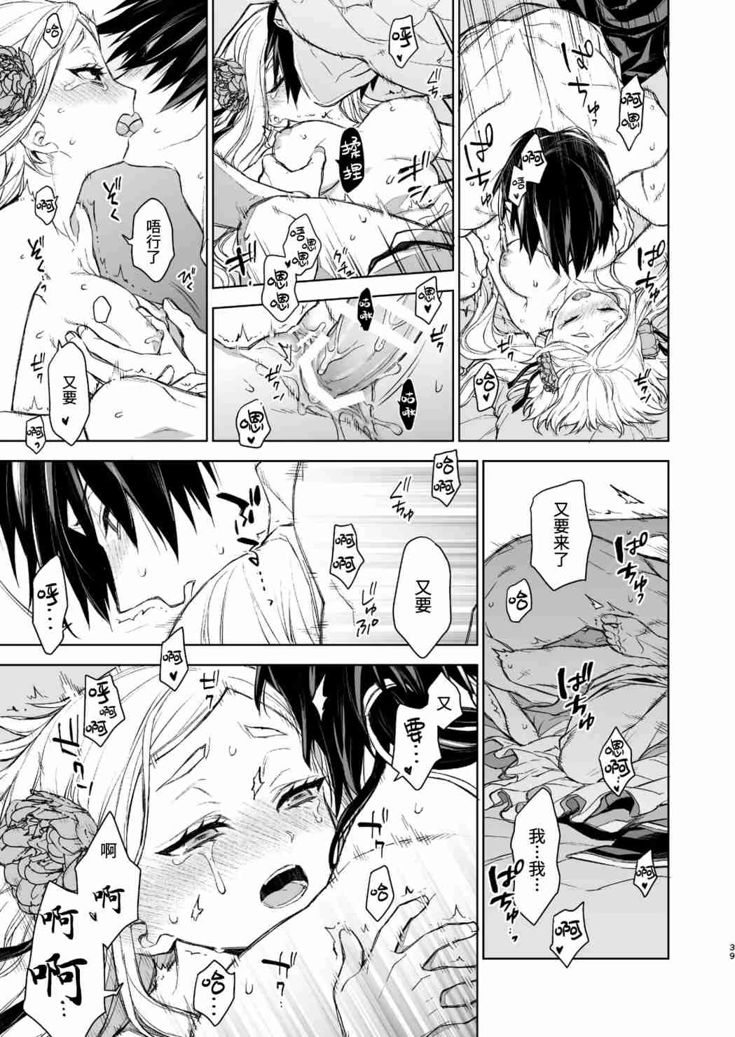 [日本漫画] 燕岚闺中顾话 短篇,内射#[48P]-39