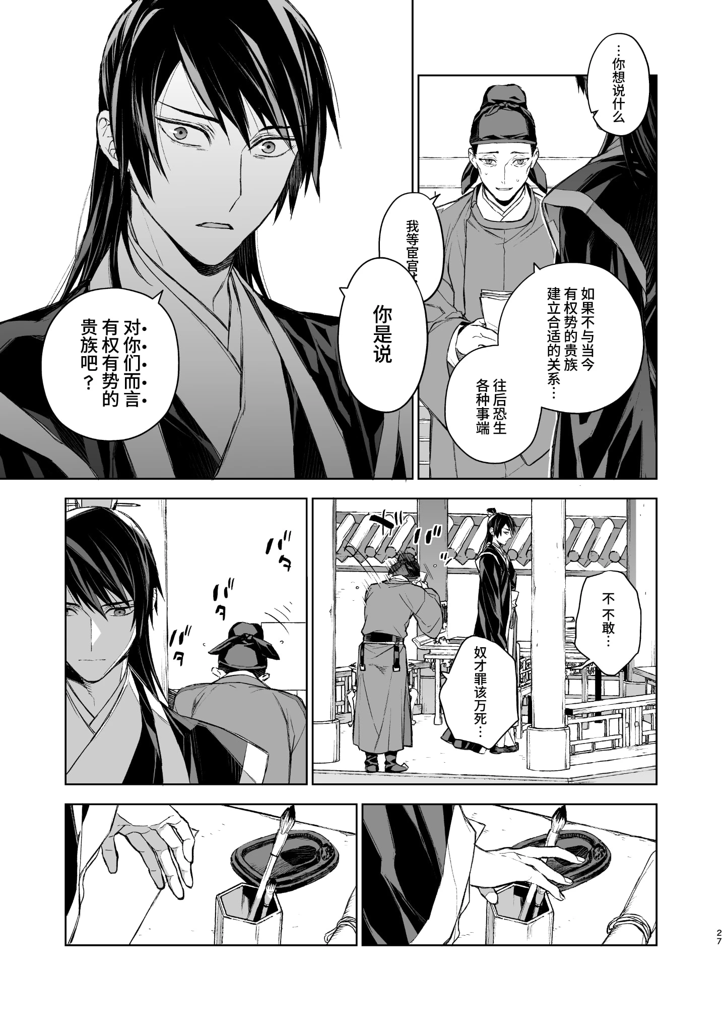 [日本漫画] 燕岚闺中顾话 短篇,内射#[68P]-27