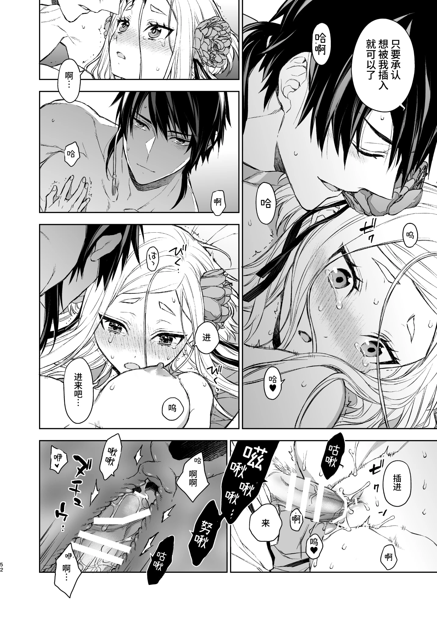 [日本漫画] 燕岚闺中顾话 短篇,内射#[68P]-52