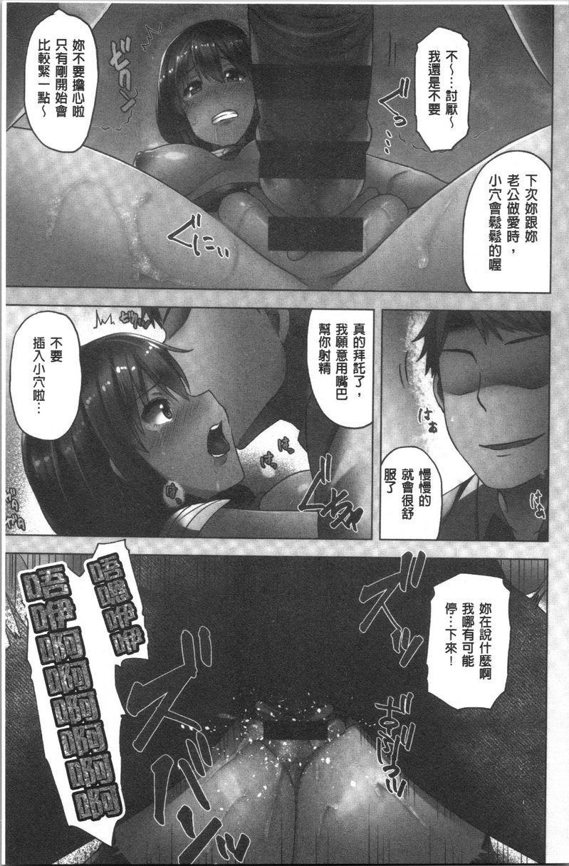 [日本漫画] 年轻妻子正盛放 单本,NTR,巨乳大奶,黑丝丝袜,巨尻#[25P]-18
