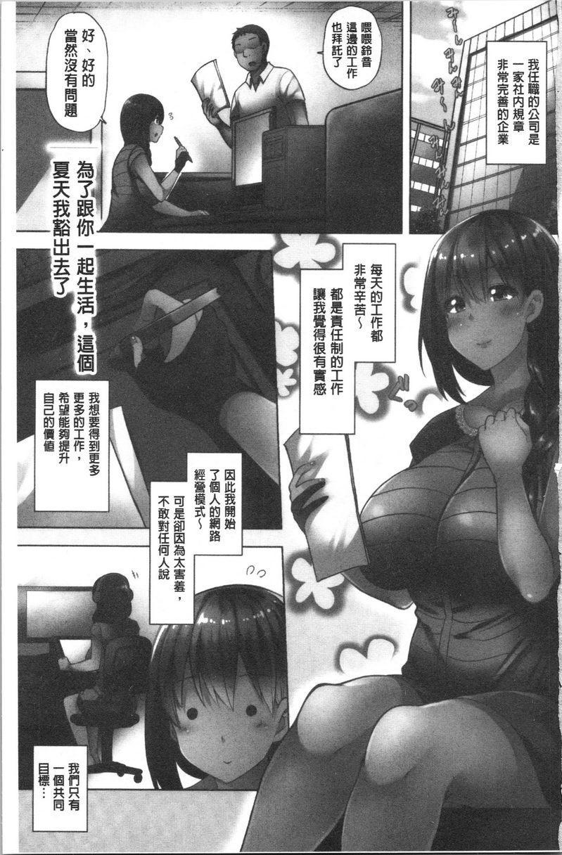 [日本漫画] 年轻妻子正盛放 单本,NTR,巨乳大奶,黑丝丝袜,巨尻#[25P]-2