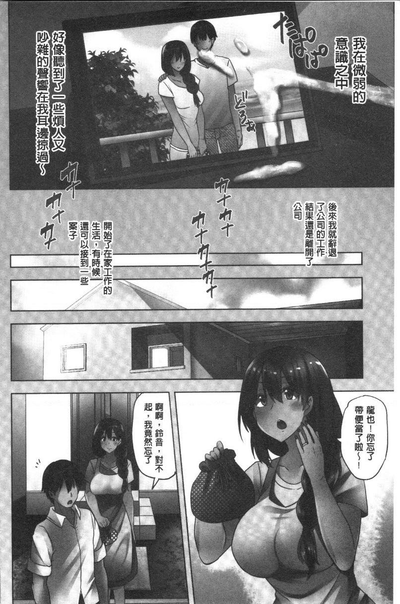 [日本漫画] 年轻妻子正盛放 单本,NTR,巨乳大奶,黑丝丝袜,巨尻#[26P]-24