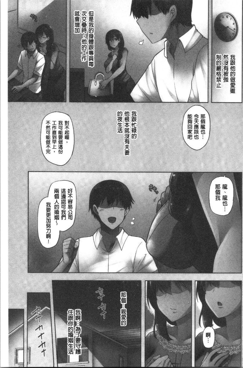 [日本漫画] 年轻妻子正盛放 单本,NTR,巨乳大奶,黑丝丝袜,巨尻#[26P]-9
