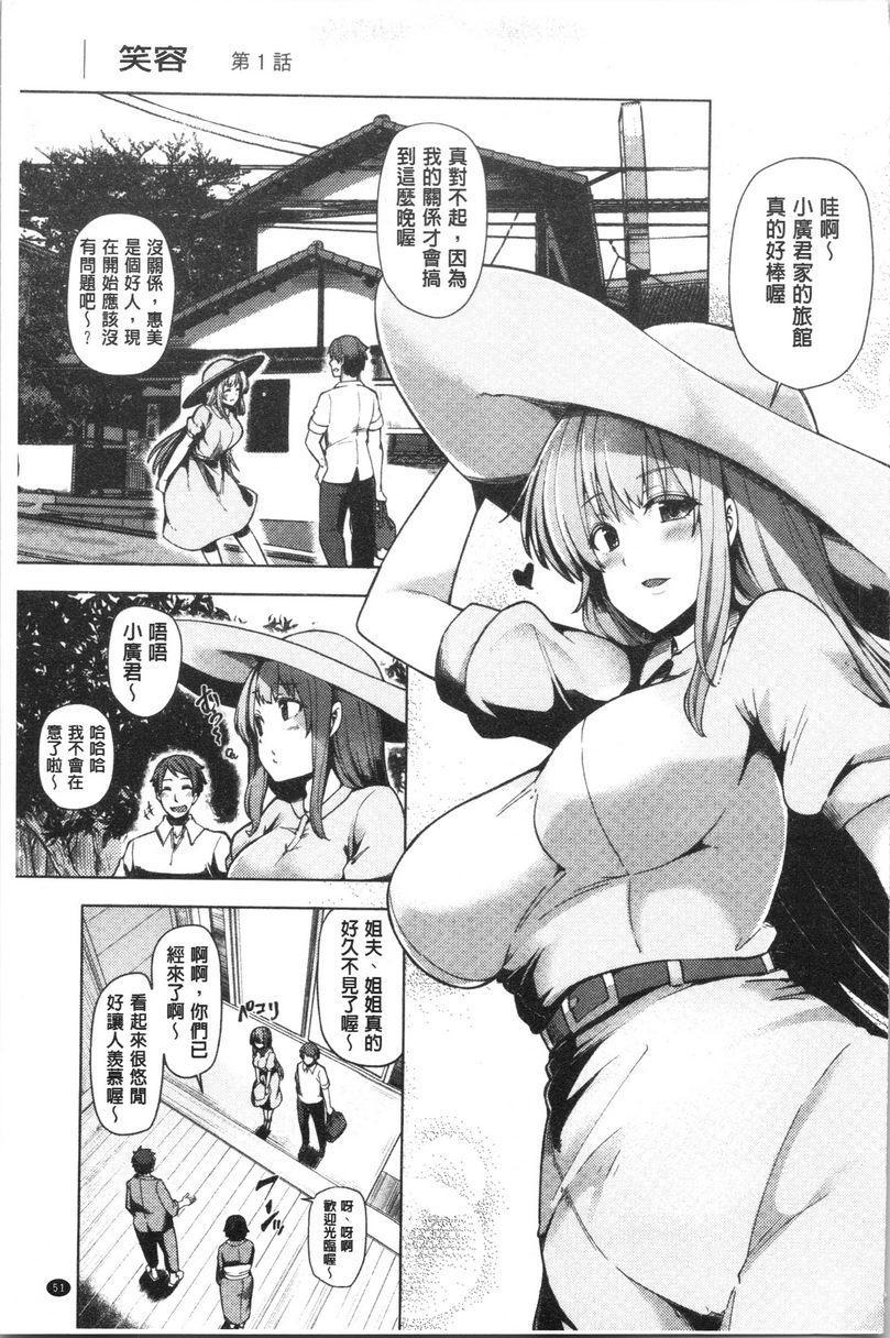 [Manga] Young wife is in full bloom Single book, NTR, big breasts, black stockings, big ass#[24P]-1