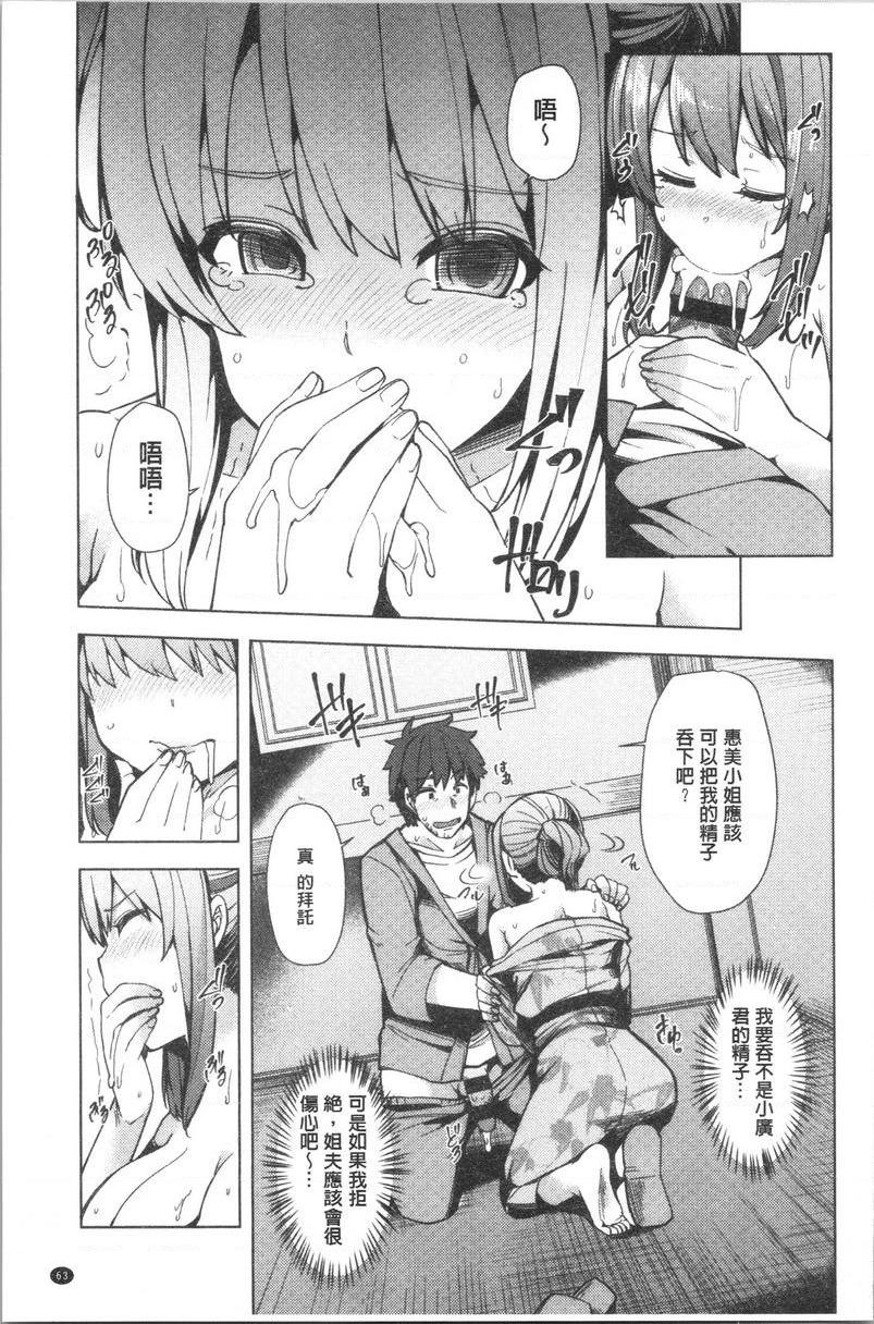[Manga] Young wife is in full bloom Single book, NTR, big breasts, black stockings, big ass#[24P]-13
