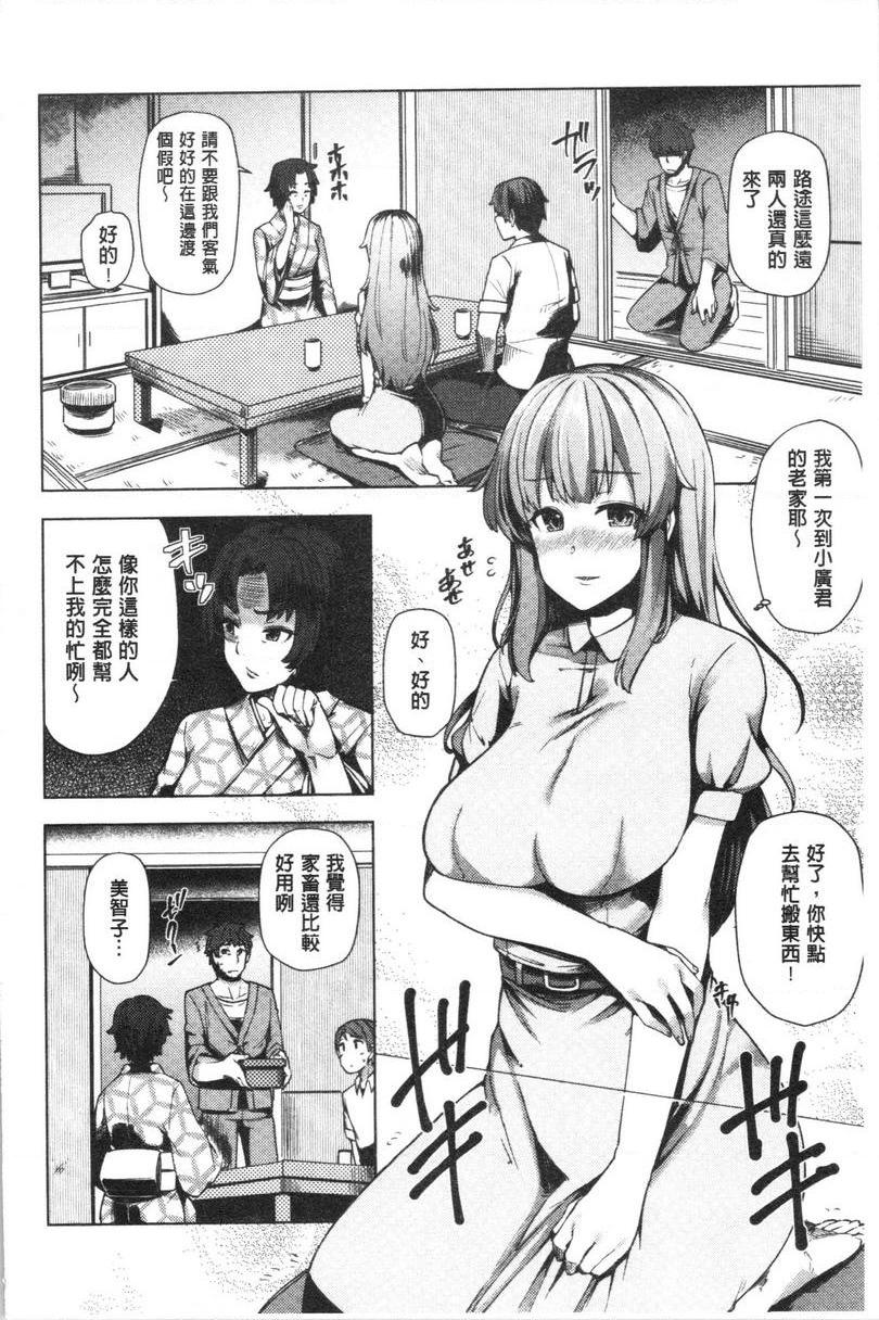 [Manga] Young wife is in full bloom Single book, NTR, big breasts, black stockings, big ass#[24P]-2
