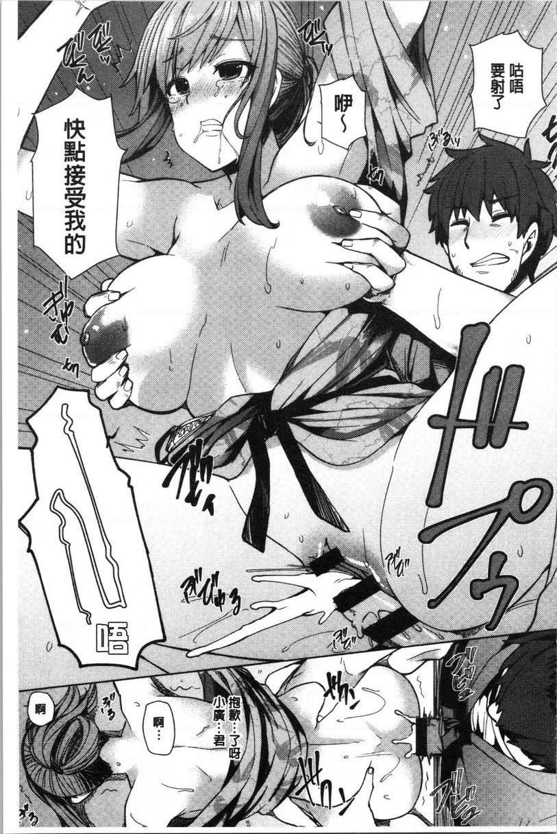 [Manga] Young wife is in full bloom Single book, NTR, big breasts, black stockings, big ass#[24P]-23