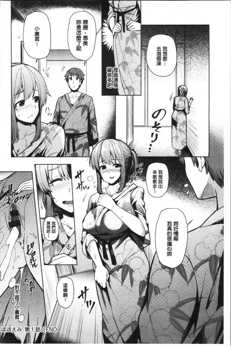 [Manga] Young wife is in full bloom Single book, NTR, big breasts, black stockings, big ass#[24P]-24