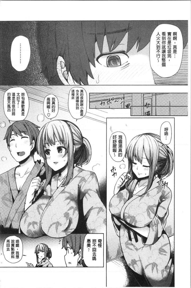 [Manga] Young wife is in full bloom Single book, NTR, big breasts, black stockings, big ass#[24P]-4