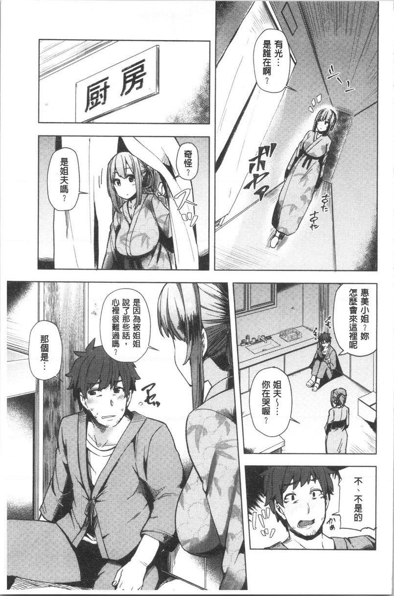 [Manga] Young wife is in full bloom Single book, NTR, big breasts, black stockings, big ass#[24P]-5