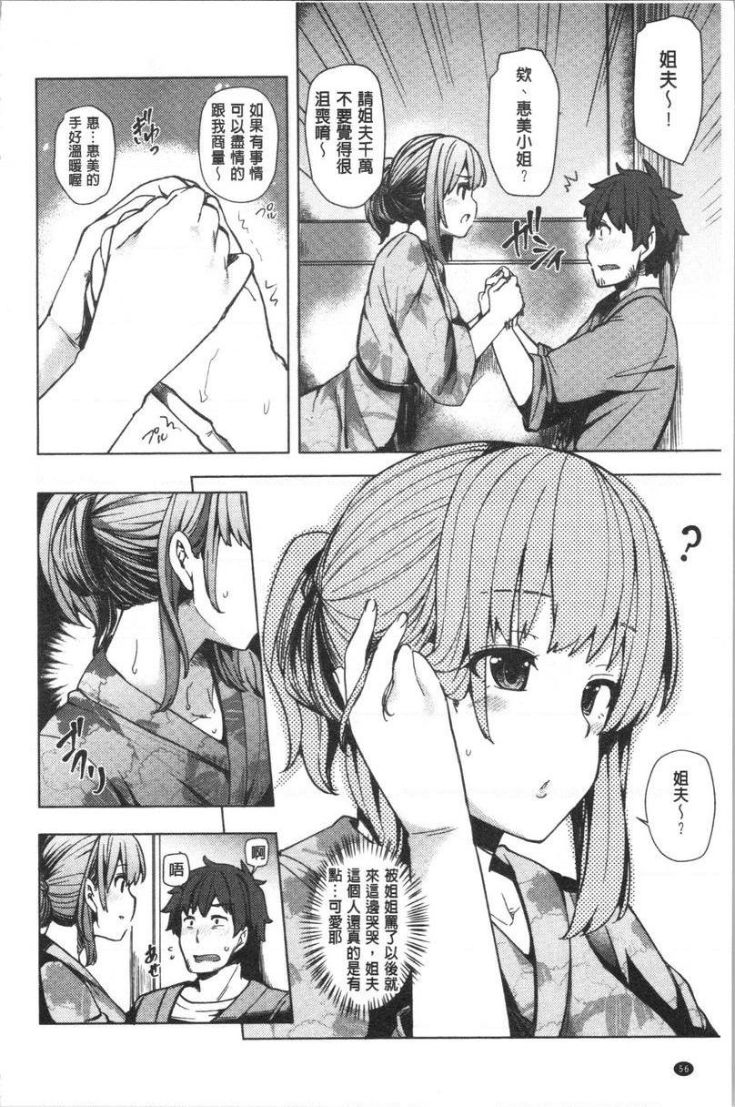 [Manga] Young wife is in full bloom Single book, NTR, big breasts, black stockings, big ass#[24P]-6