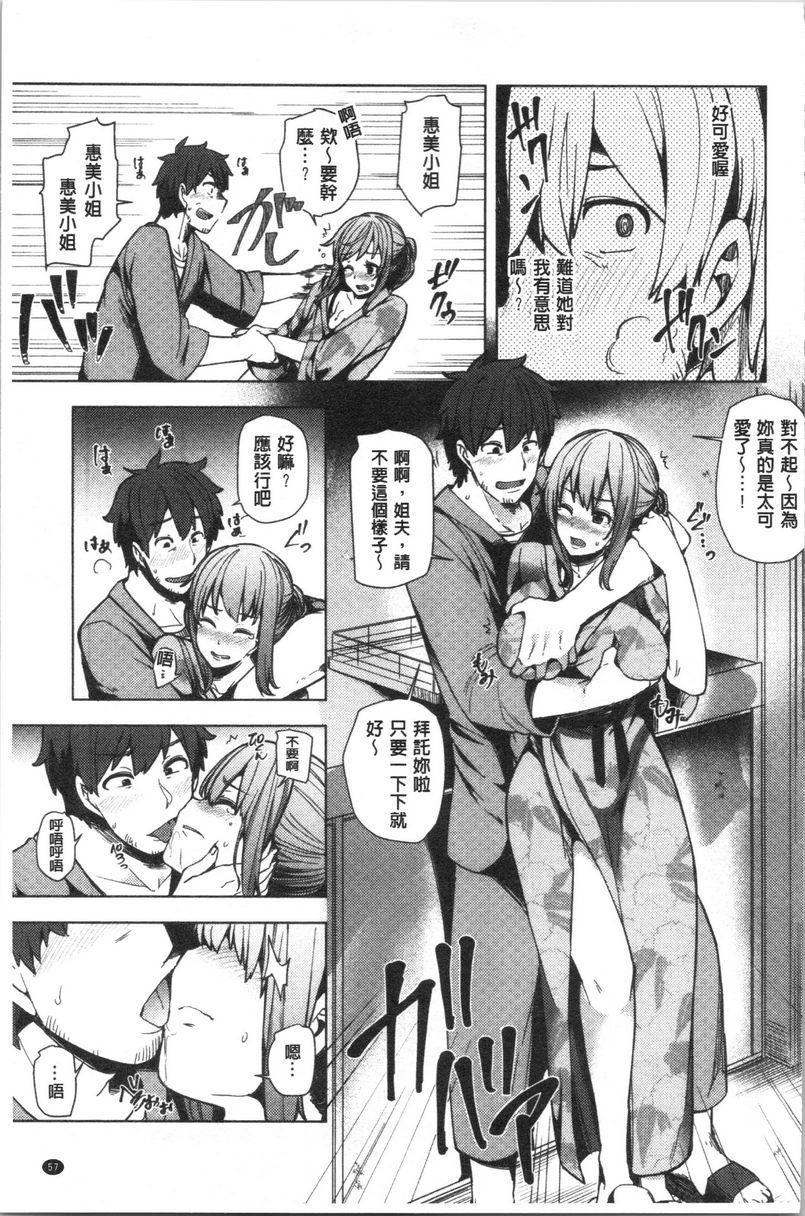 [Manga] Young wife is in full bloom Single book, NTR, big breasts, black stockings, big ass#[24P]-7