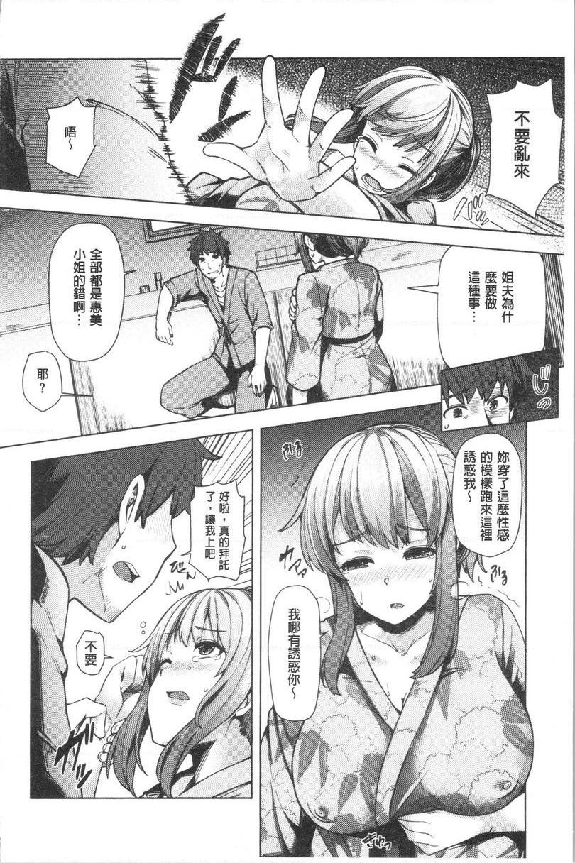 [Manga] Young wife is in full bloom Single book, NTR, big breasts, black stockings, big ass#[24P]-8