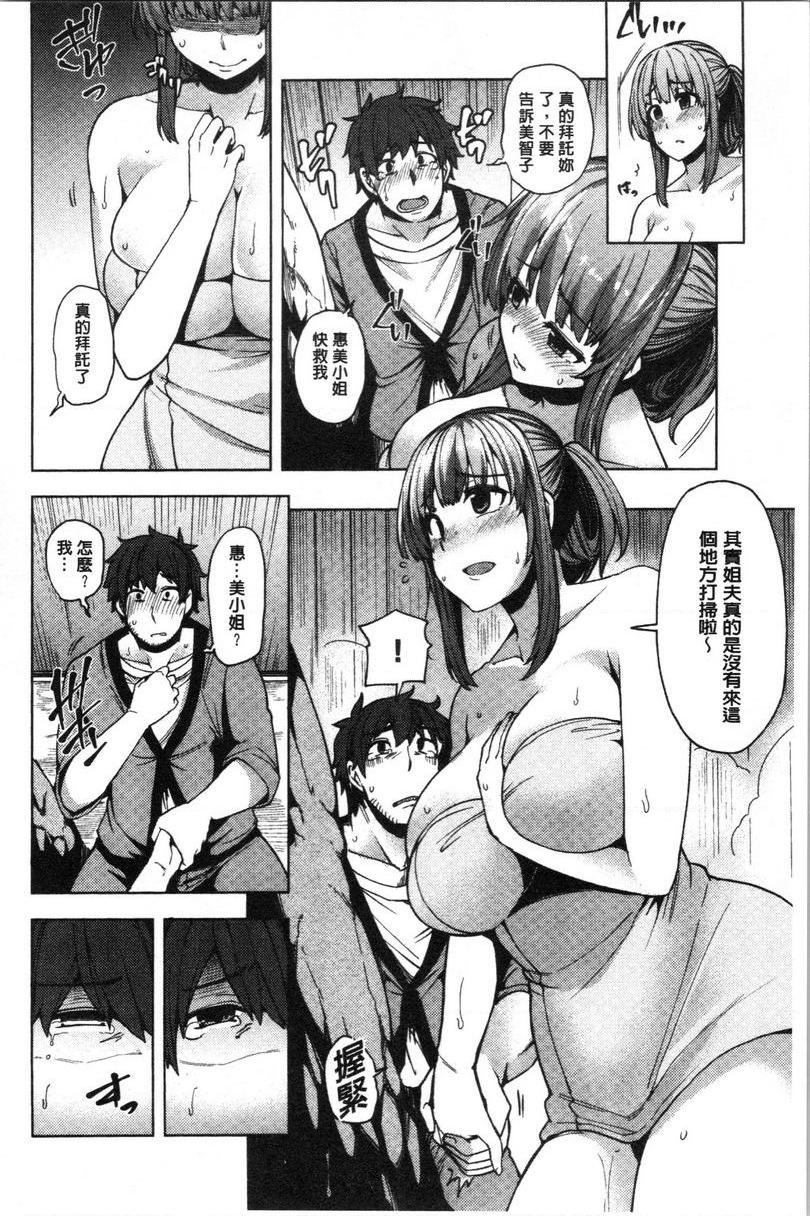 [日本漫画] 年轻妻子正盛放 单本,NTR,巨乳大奶,黑丝丝袜,巨尻#[24P]-10
